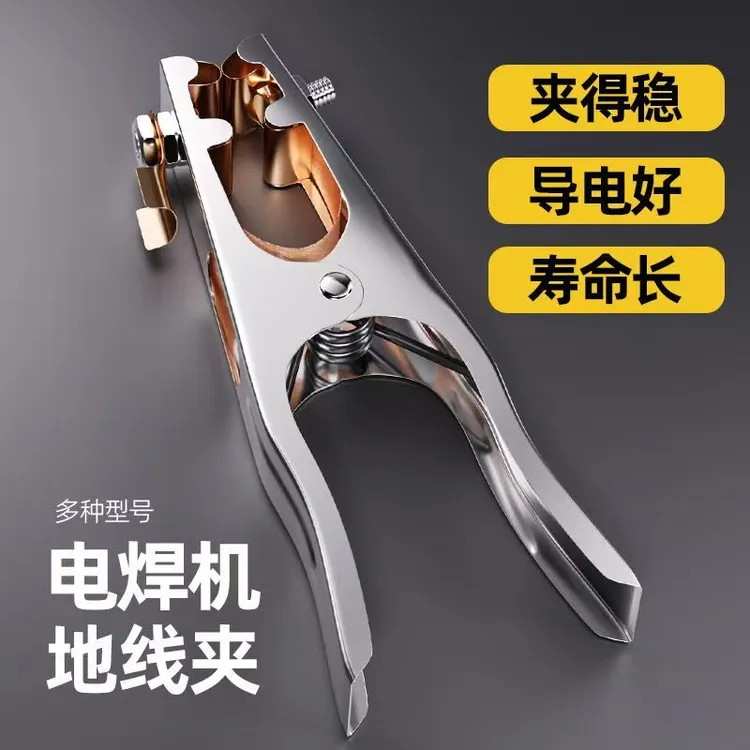 电焊地线夹子配件接地夹焊把钳氩弧焊机手把夹头铜搭铁线电焊钳夹