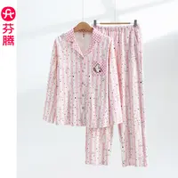 芬腾睡衣女款新款春秋季纯棉长袖长裤开衫套装女甜美可外穿家居服