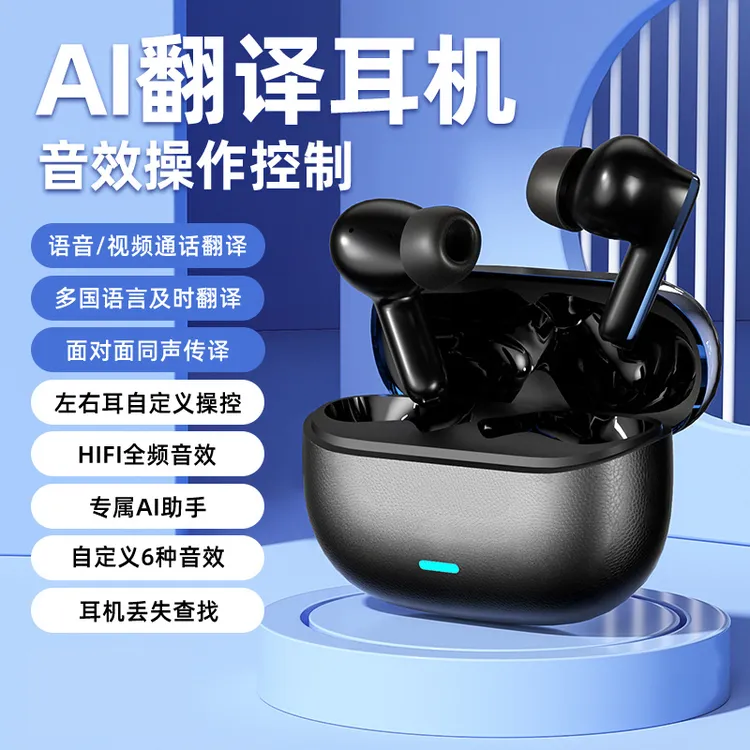 通话翻译蓝牙耳机Ai实时语音面对面同声传译APP自定义按键丢失找