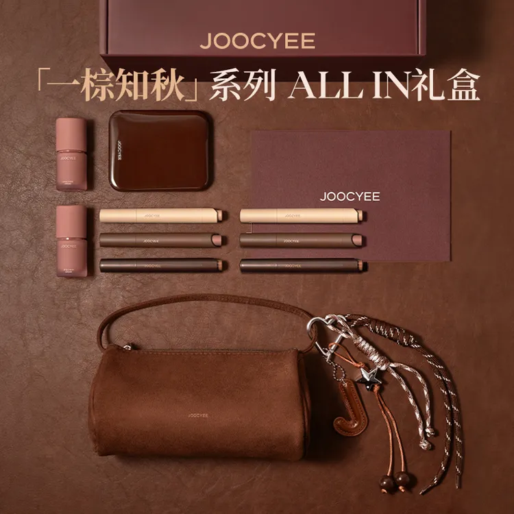 【秋冬限定】酵色一棕知秋系列口红唇釉唇蜜眼影All in礼盒流光棕