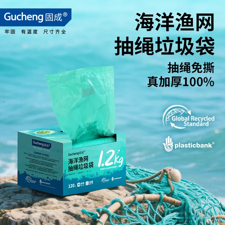 GUCHENG/固成加大加厚免撕垃圾袋家用手提式抽绳大号一次性塑料袋商品图