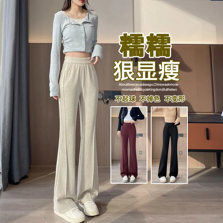 人字纹毛呢香蕉喇叭裤女秋季2025新款糯米窄版阔腿裤子女士微喇裤