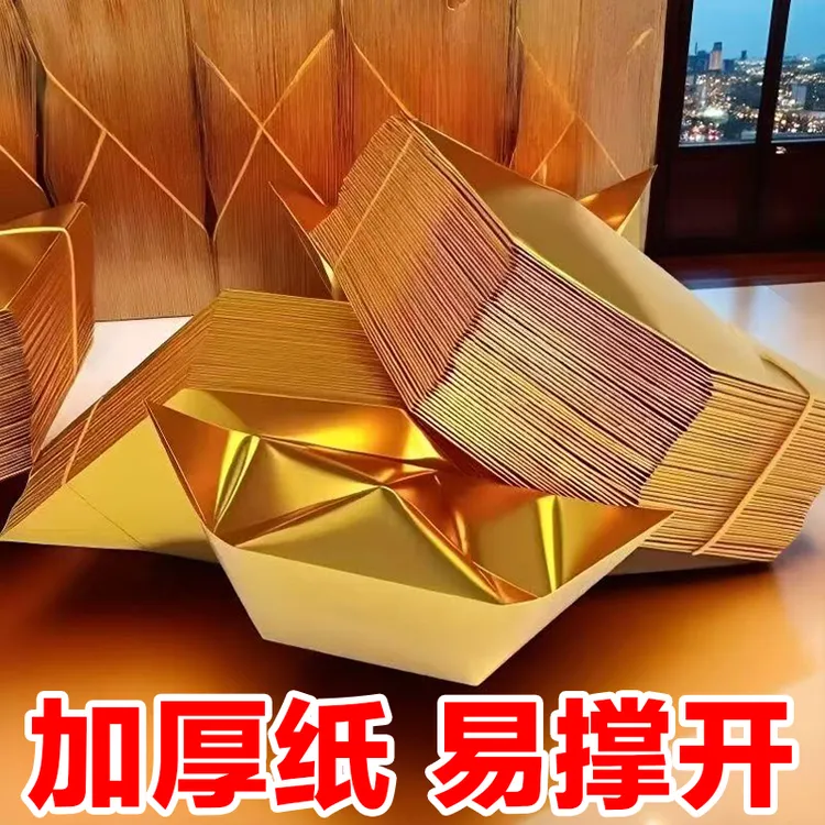 【冲量特惠】精装加厚金银色多规格手工折纸半成品包邮送袋子