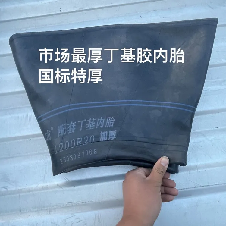 全新加厚载重丁基胶轮胎内胎1200r201100r201000r20 900r20游泳圈
