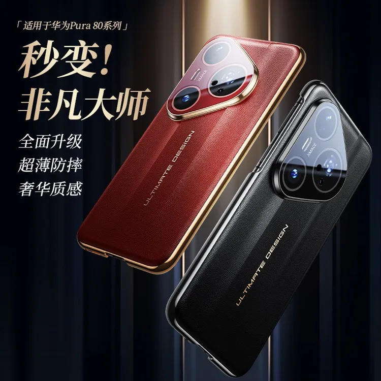 适用于华为pura80pro手机壳秒变RSpura80ultra镜头全包mate70pro+