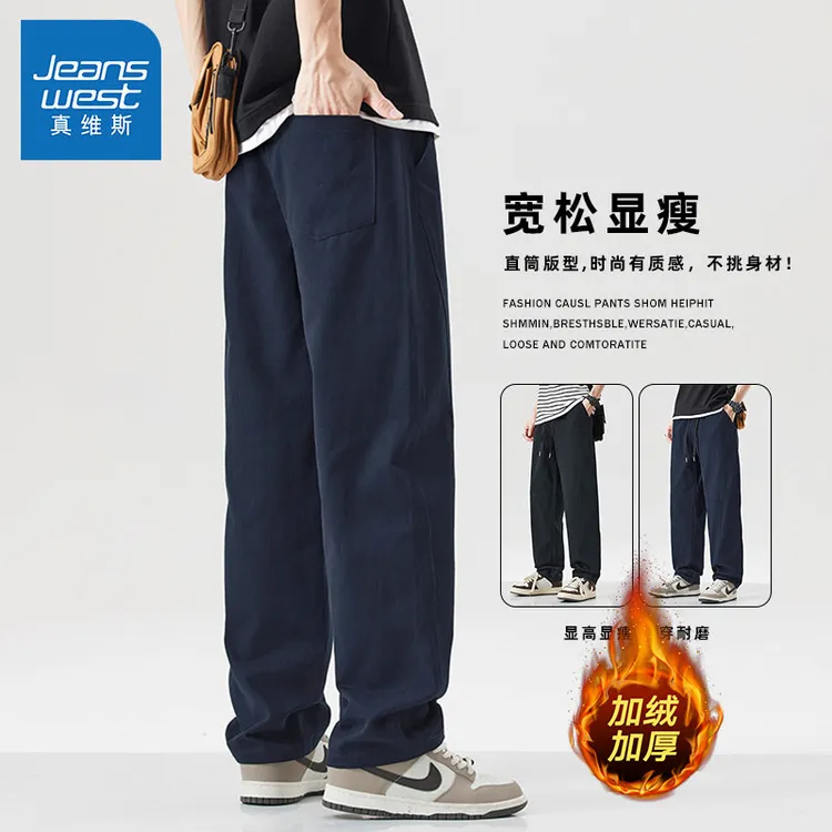真维斯2025新款男生休闲长裤春秋宽松直筒潮牌运动阔腿男裤子秋季