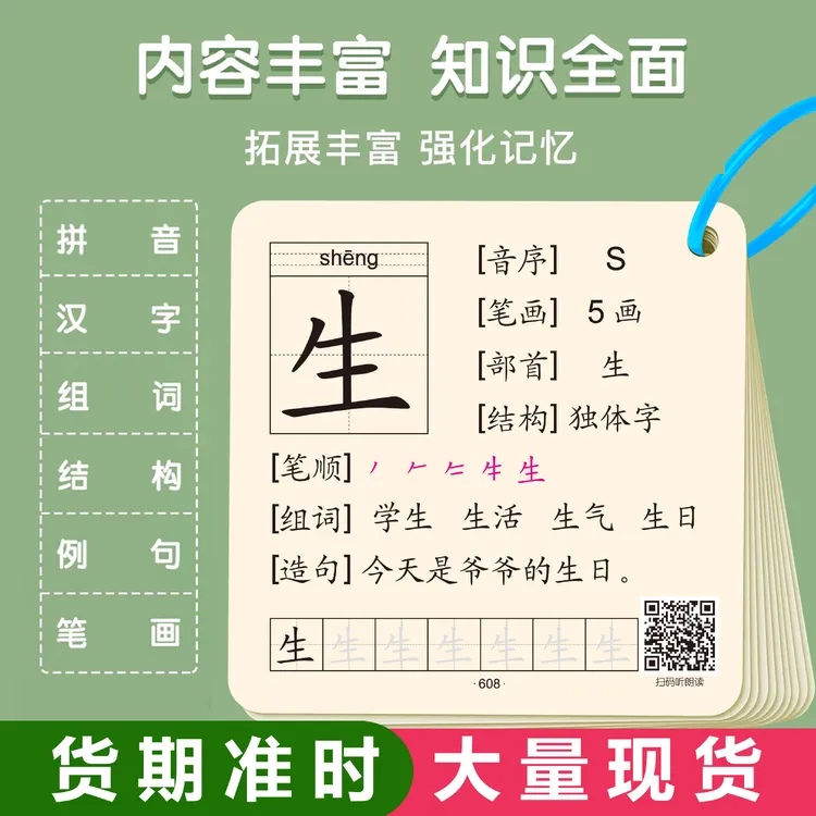 汉语拼音卡片一年级教具声母韵母拼读训练拼识字卡片学习神器304