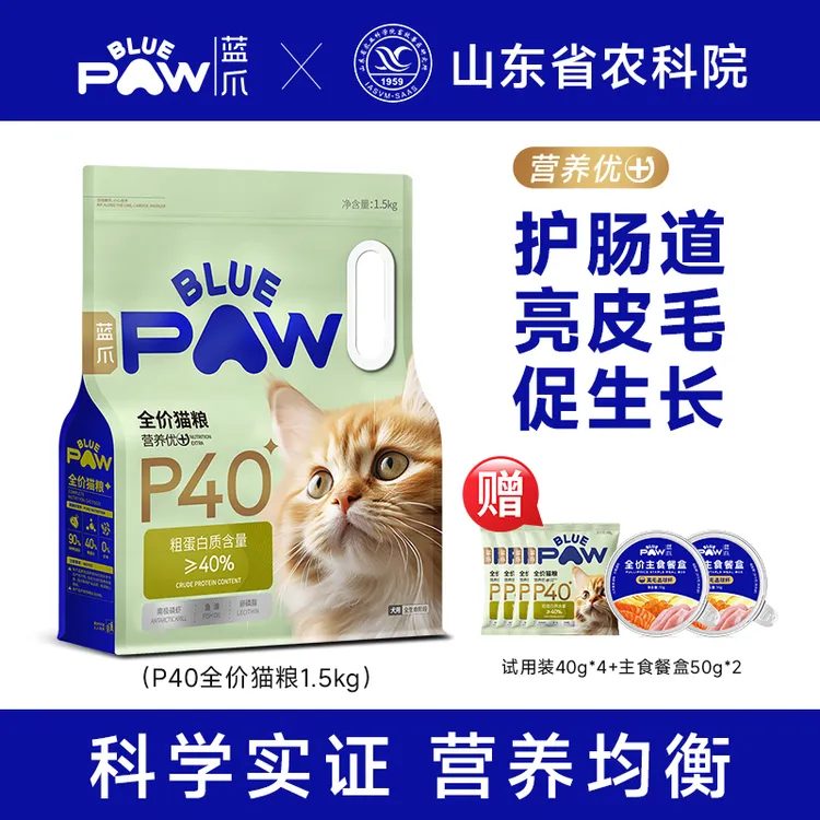 蓝爪P40全价猫粮幼成猫长肉增肥美毛全期宠物必备平价猫粮推荐