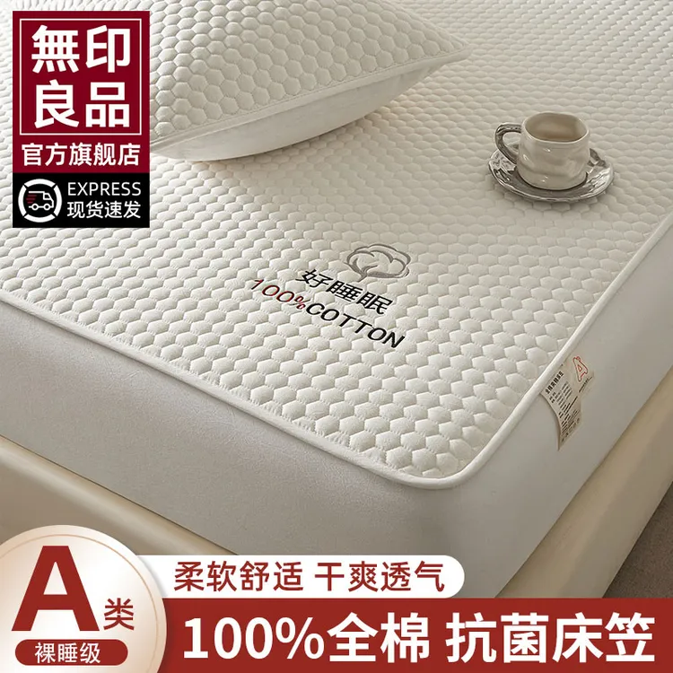無印良品纯棉床笠单件100全棉夹棉床垫保护罩套2025新款四季通用3