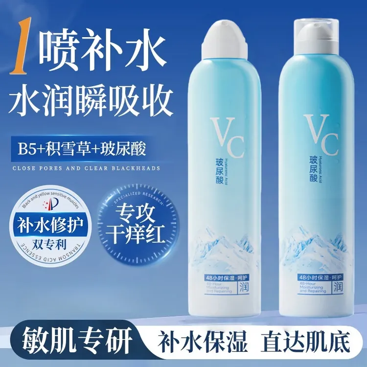【排名第一名】VC玻尿酸补水喷雾保湿补水妆前舒缓敏红女男士正品