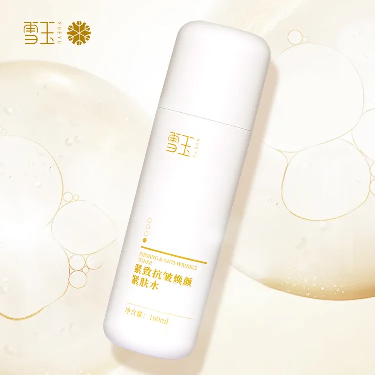 雪玉紧致抗皱焕颜紧肤水 舒缓温和 清透盈润，水感滋润 正品热卖