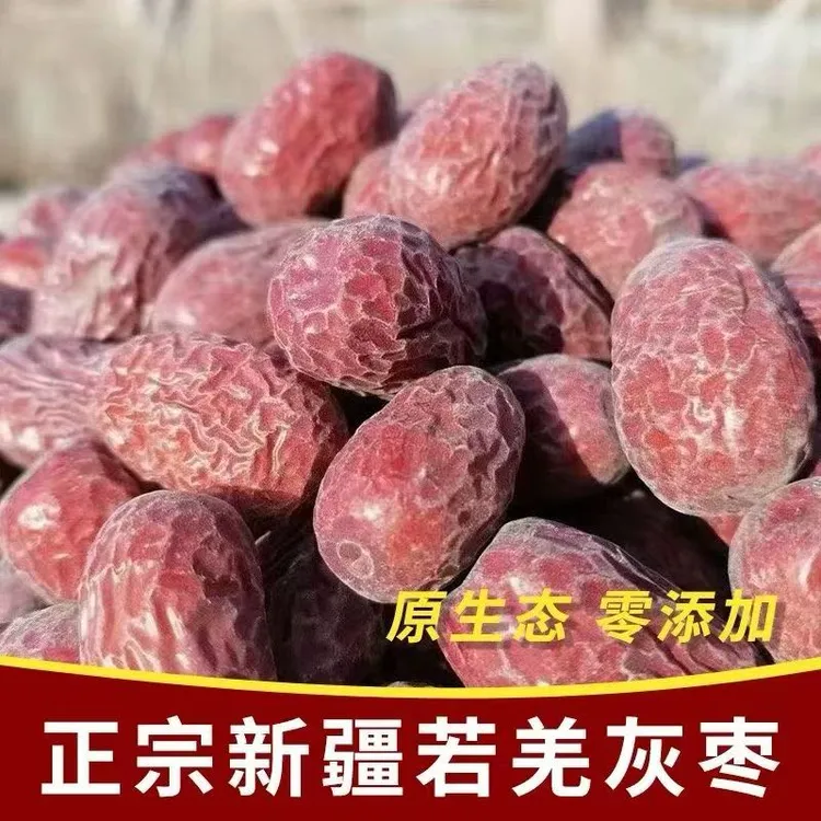 2025年正宗新疆土灰枣（自然吊干 未加工原材料发货）