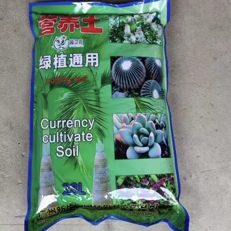 家庭园艺花卉植物盆栽通用用营养土通用型花土养花28L