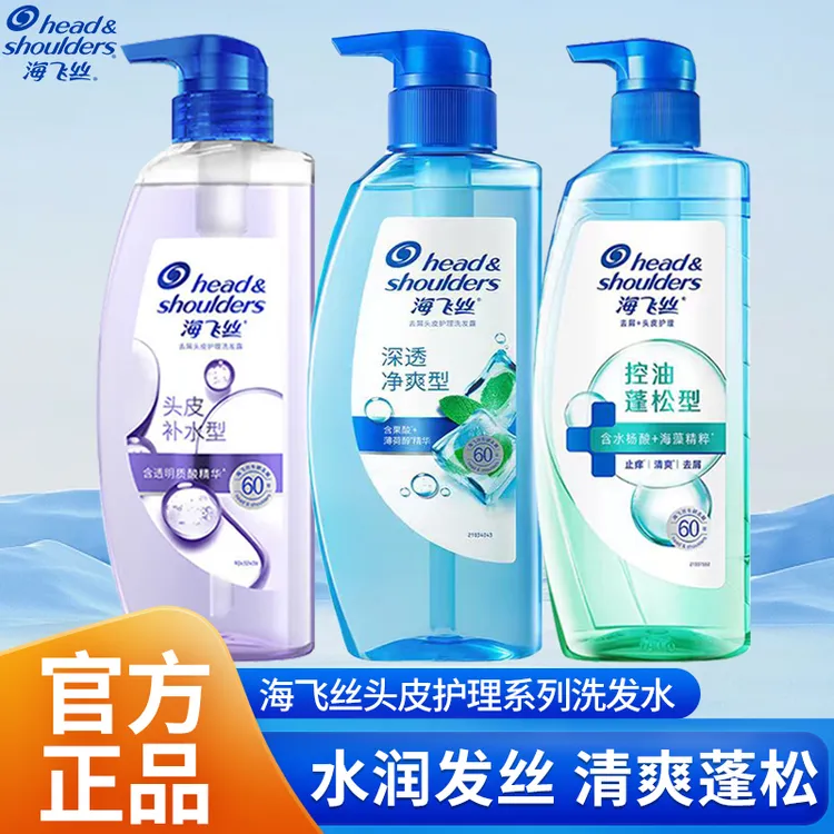 【0硅油】海飞丝新品控油蓬松去屑洗发水头皮护理清洁大瓶670g正品