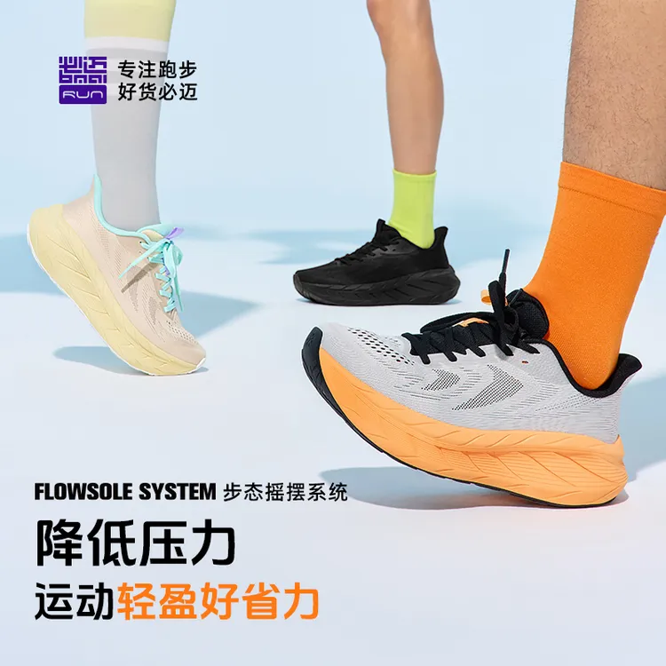 【跑者美学】必迈远征者Pure2.0减震透气运动舒适防滑时尚跑步鞋