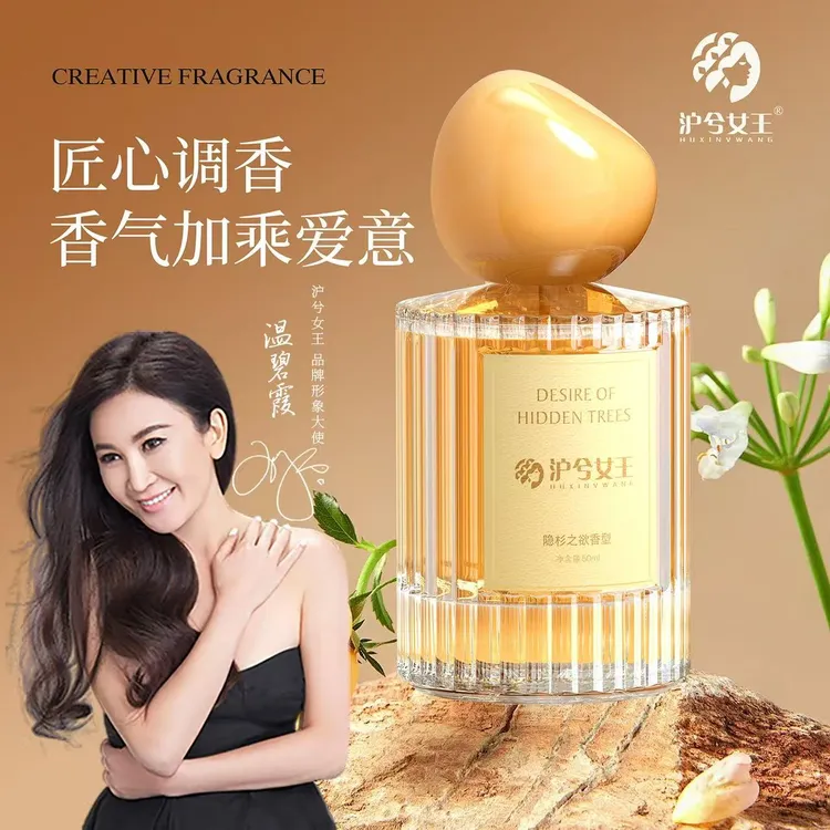 【宇宇妈专属】沪兮女王寻味经典觅景香水(隐杉之欲)持久留香