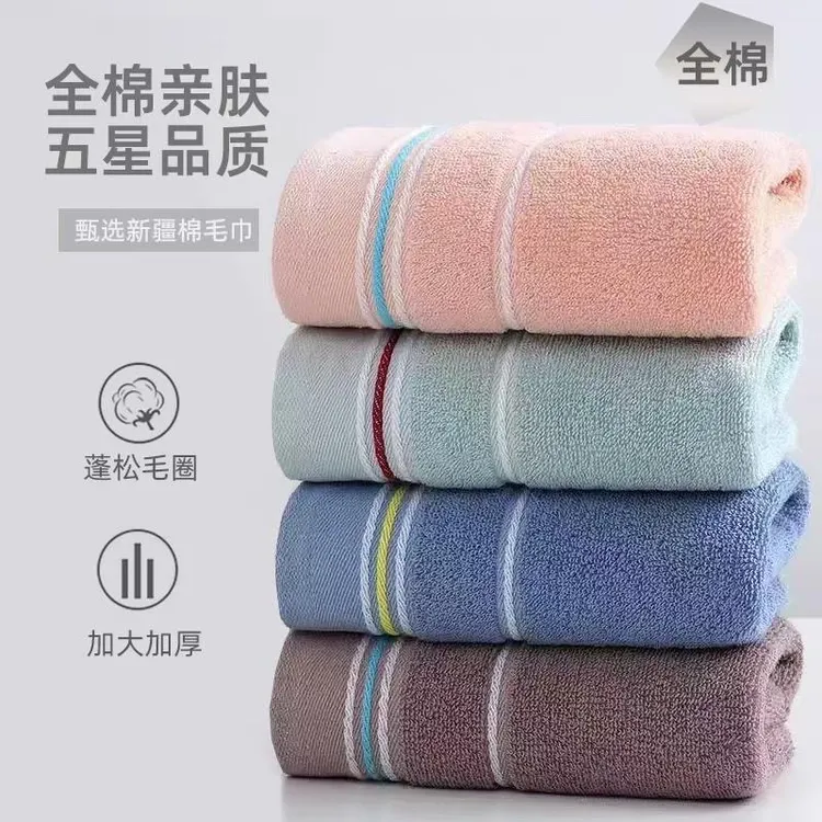 4条装全棉大毛巾柔软家用加大加厚强吸水男女情侣学生洗脸面巾