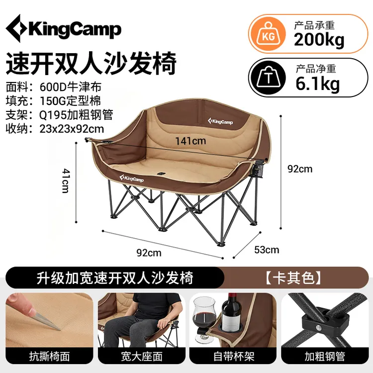 【KingCamp高能感双人沙发椅】户外耐用情侣折叠椅轻便舒适收纳承重