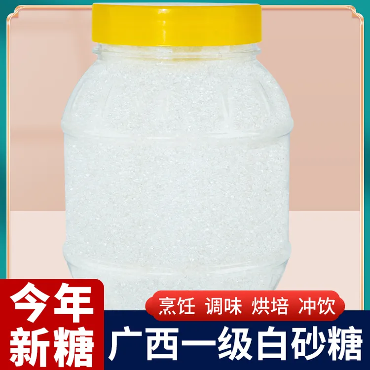 白糖白砂糖广西一级食用糖烘焙原料泡茶咖啡调味甘蔗糖罐装