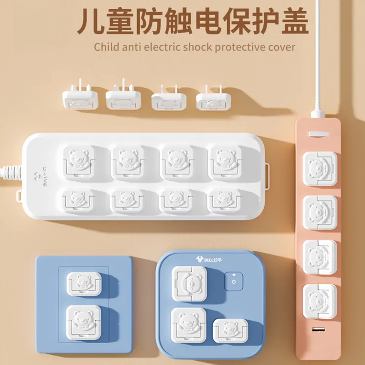 防触电插座儿童防触电保护盖阻燃材料安全防护家用插孔插头保护罩