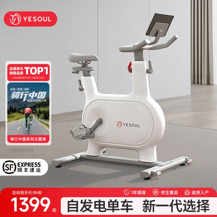 YESOUL/野小兽家用动感单车M2M超静音自发电燃脂骑行运动训练器材