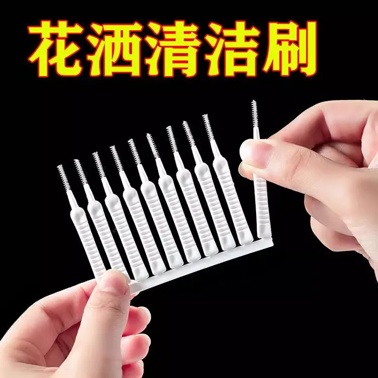花洒孔清洁刷清洗莲蓬头疏通好物浴室缝隙喷头多功能迷你清洁刷子