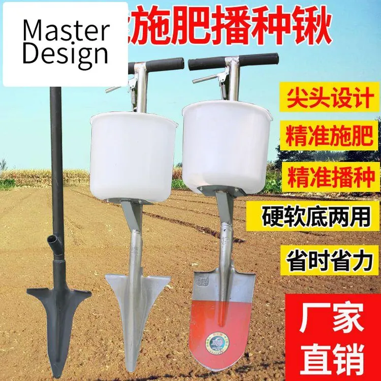【品牌精品】农业果树施肥器施肥神器深层追肥器施肥机铁锹追肥铲