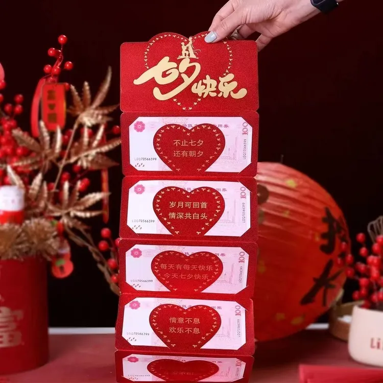 2025新款七夕情人节折叠红包老婆生日礼物创意仪式男女朋友利是封