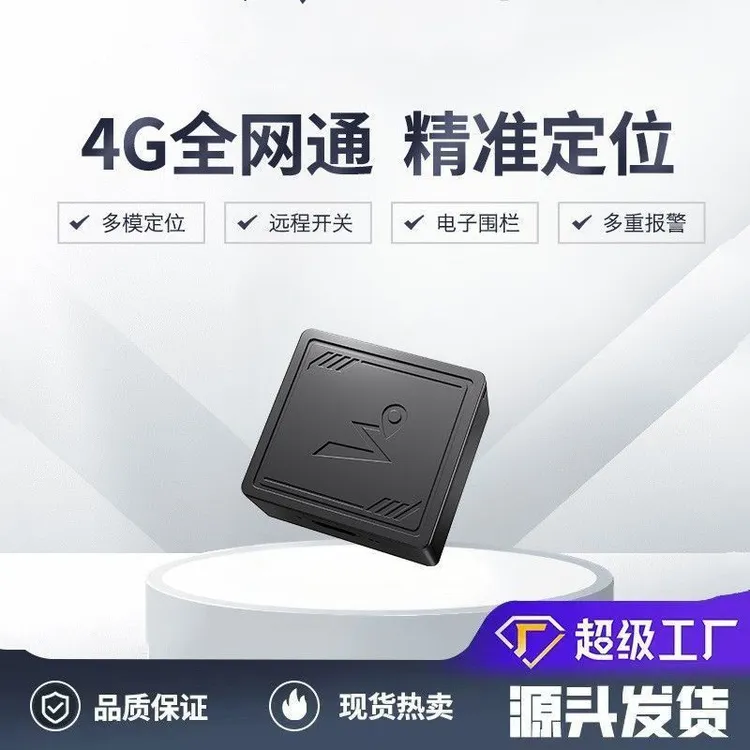 高清全球定位卫星深圳产Q7型号AB汽车电动车摩托车通用超清晰防丢