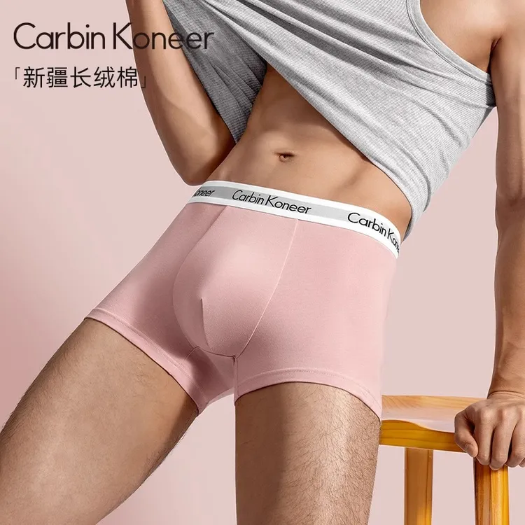 CarbinKoneer猛男粉男士内裤男式四角裤2025新款短裤男生礼物