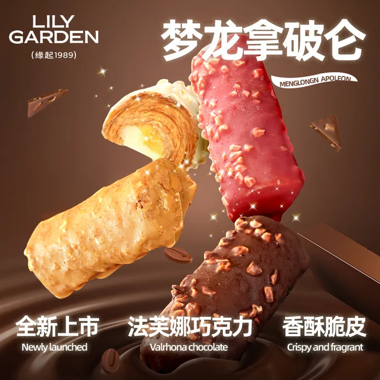 荷家梦龙拿破仑蛋糕千层酥甜品法芙娜巧克力奶酪蛋糕点心早餐零食