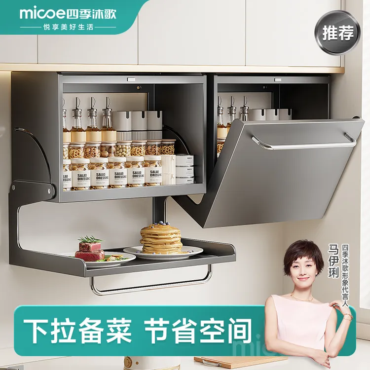 四季沐歌厨房调料置物架壁挂式吊柜下调味品盒墙壁备菜收纳储物架