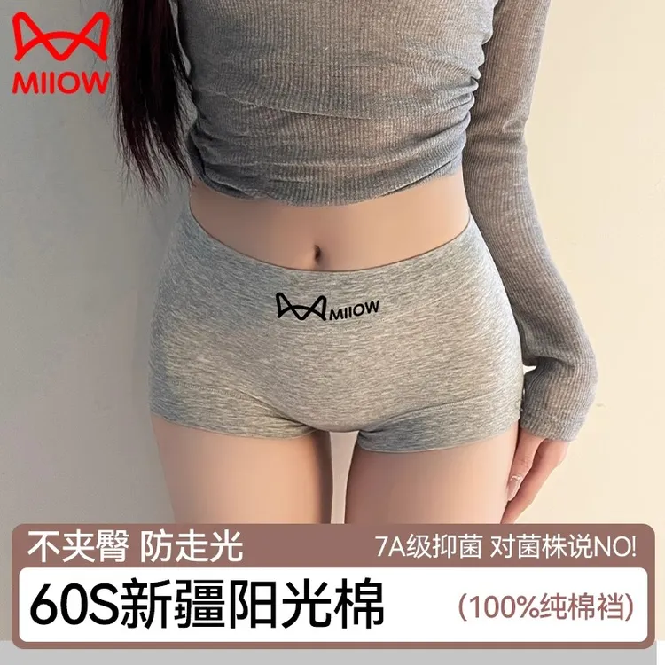 猫人内裤女士纯棉抗菌全棉裆中腰包臀少女生大码透气平角安全裤头