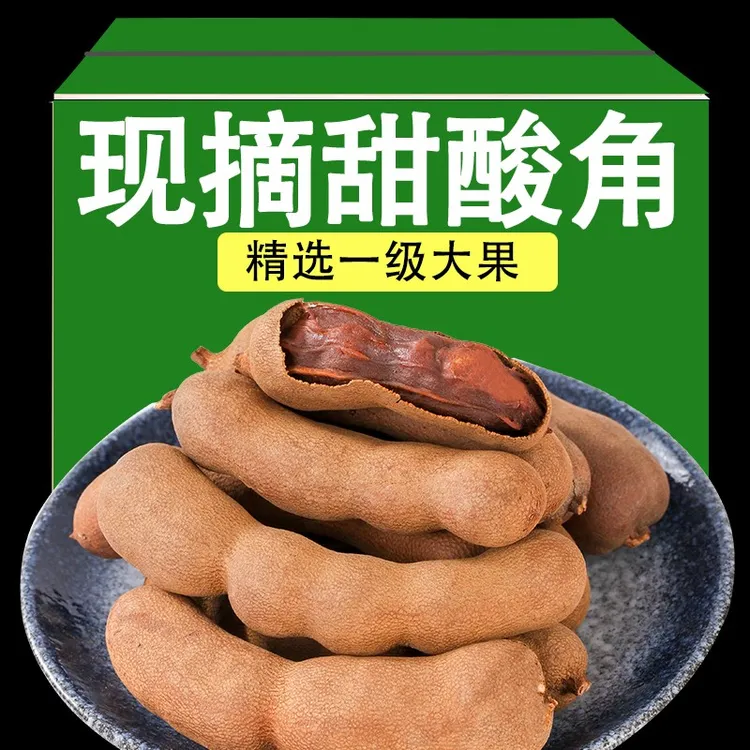 甜酸角云南特产新鲜酸角罗望子大果孕妇水果零食酸枣糕豆角酸甜角