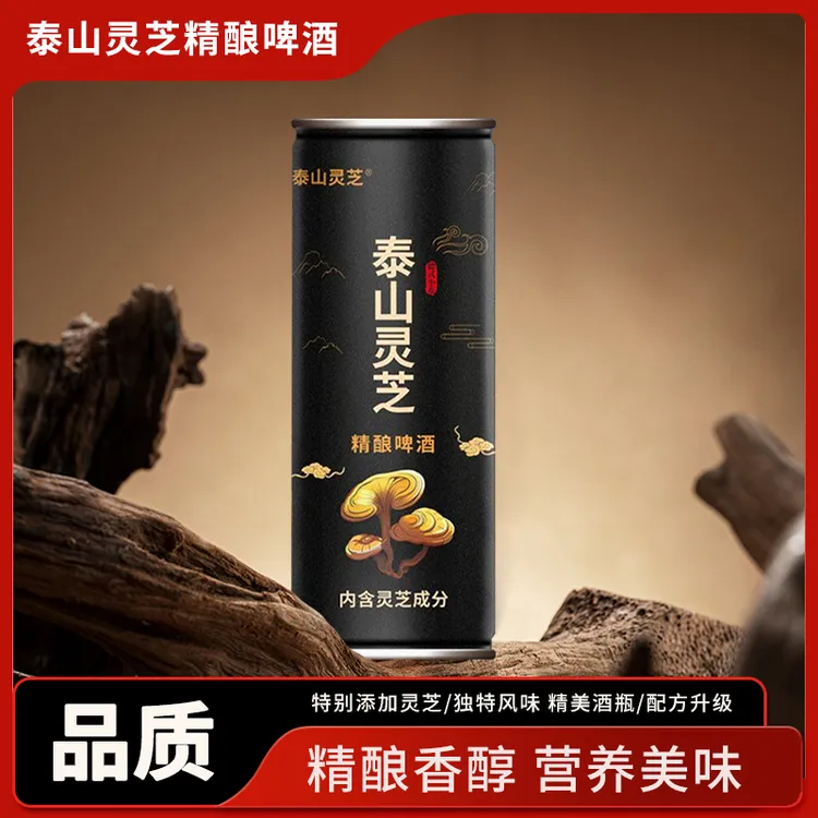 泰山灵芝精酿啤酒中式艾尔德式小麦1L黄啤酒全麦小麦啤酒DSP2-4GY