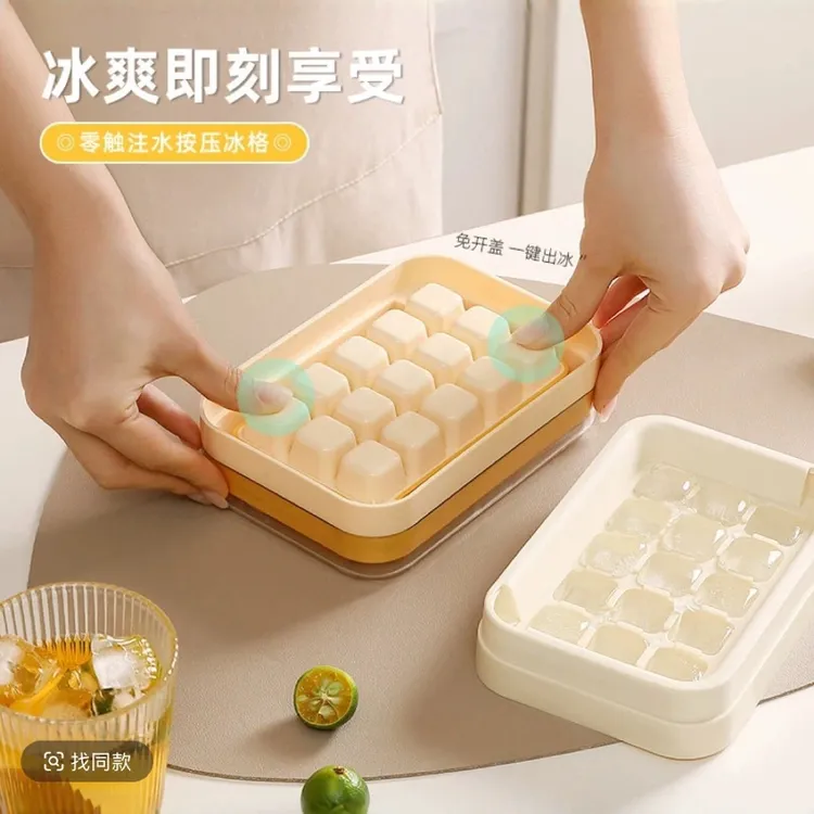 冰块模具制冰盒按压冰格冻冰球神器磨具大容量储冰家用冰箱