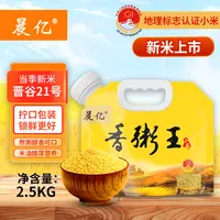 山西黄小米晋谷21号熬糯粥杂粮2025新小米正宗寿阳小米