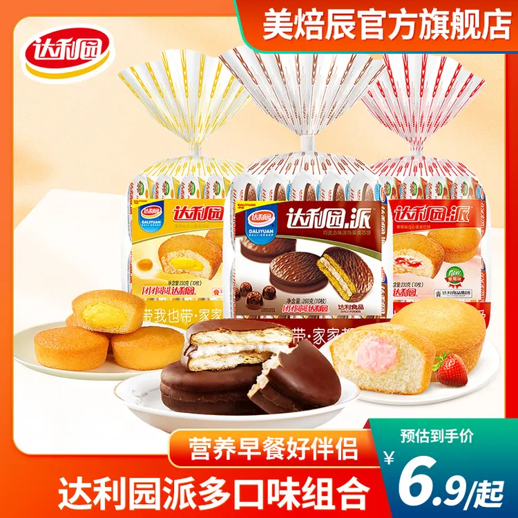 达利园蛋黄派巧克力派营养早餐松软下午茶点心经典儿时回忆零食品