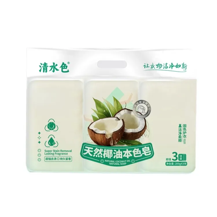 清水色天然椰油本色皂去污去渍柔顺家用
