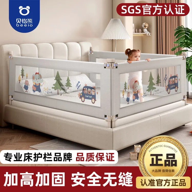 贝怡熊床围栏护栏家用免打孔婴儿床边床围栏护栏防摔掉加高床围