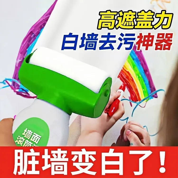 【首单优惠】滚筒漆家用修补白色乳胶漆墙面滚刷墙壁白墙修复刷漆