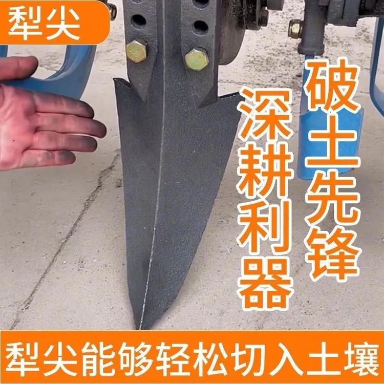 加重加厚中间旋耕机犁尖中心犁体犁头特大号