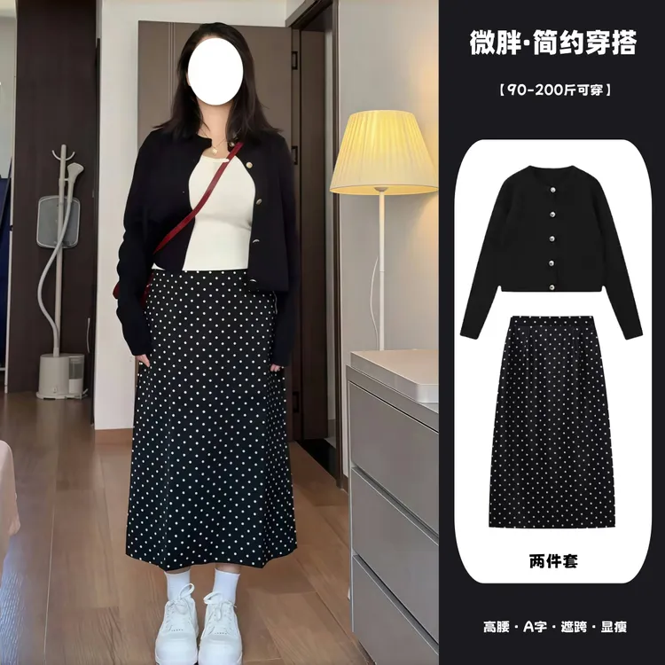秋冬大码胖mm休闲风穿搭一整套时尚针织开衫黑色波点中长裙两件套