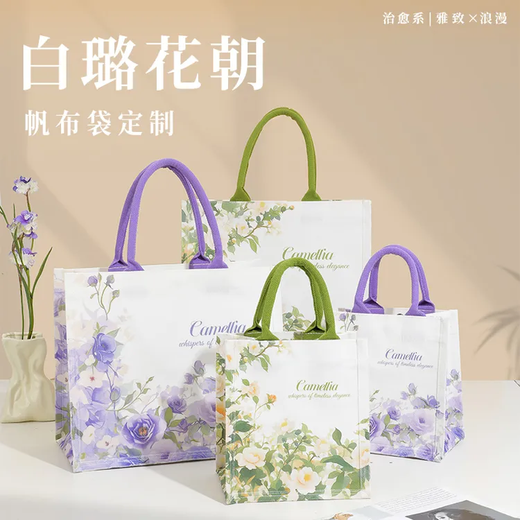 山茶花帆布包手提袋上班女礼品袋大容量外出新款帆布袋定制购物袋