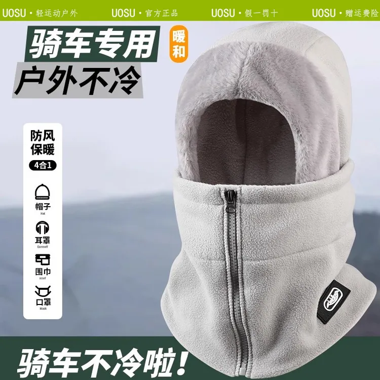 UOSU官方正品帽子女秋冬骑行头套围巾一体冬季加厚保暖雷锋帽