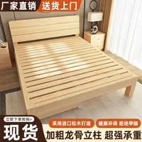 实木床现代简约2米双人1.8米大床单人床1.5米家用木板床1m床1.2米