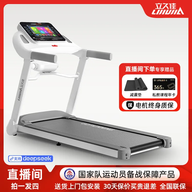 立久佳E9小型简单静音可折叠电动跑步机锻炼减震室内健身器材产品