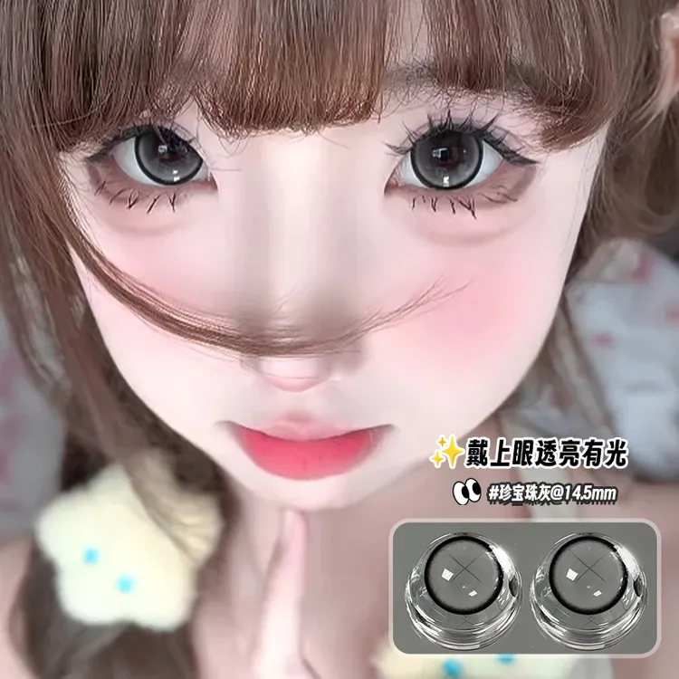 眸可【3副半年抛组合】珍宝珠灰美瞳高智风大直径锁边清冷隐形眼镜