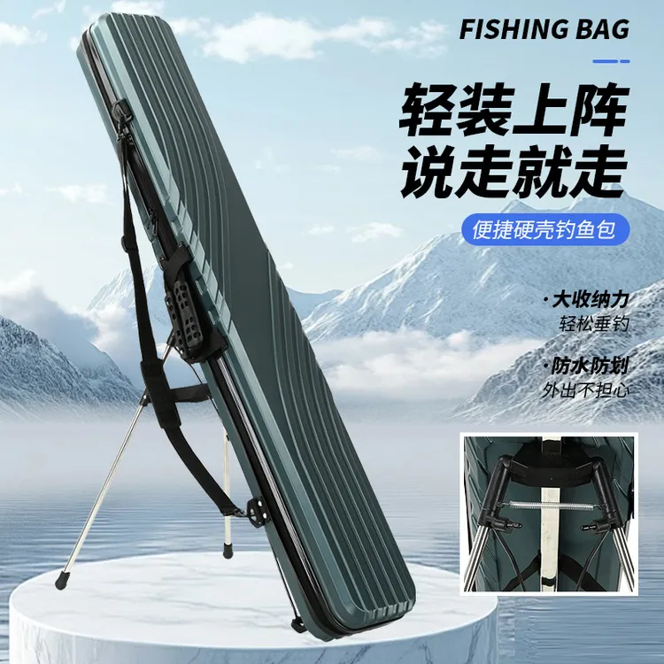 Hiddinah/海丁娜竿包硬壳大容量钓鱼包轻便1.27米防水加厚渔具包