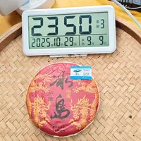 2024春【冰岛老寨77号·生茶·大树混采】普洱紧压饼茶-10月29日【09】